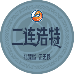 巴彦淖尔队